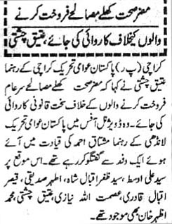 Minhaj-ul-Quran  Print Media Coverage Daily Aazad Riasat Page 2
